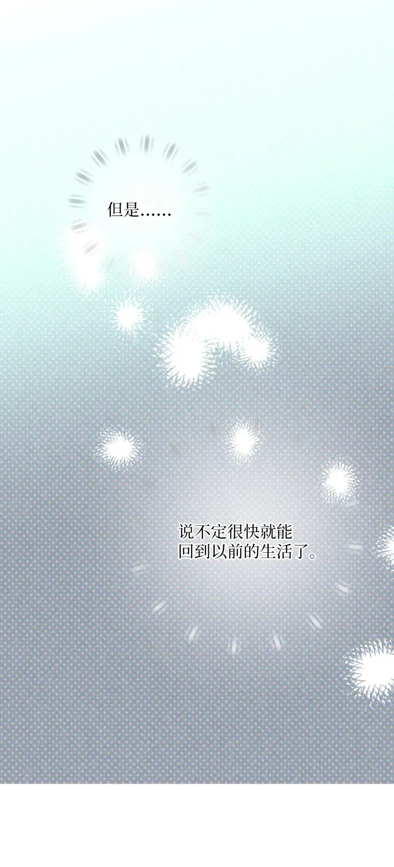 18 你不戴帽子更好看 第11页