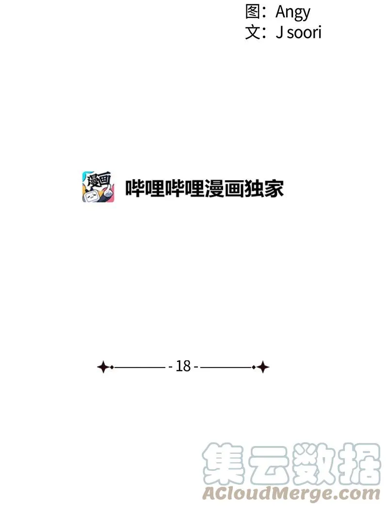 18 你不戴帽子更好看 第13页