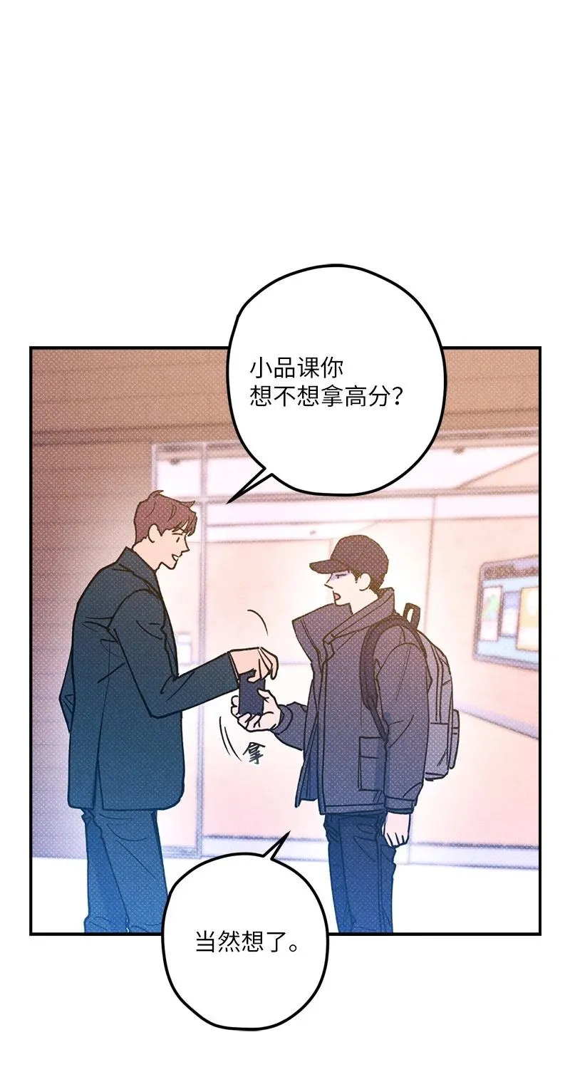 18 你不戴帽子更好看 第20页