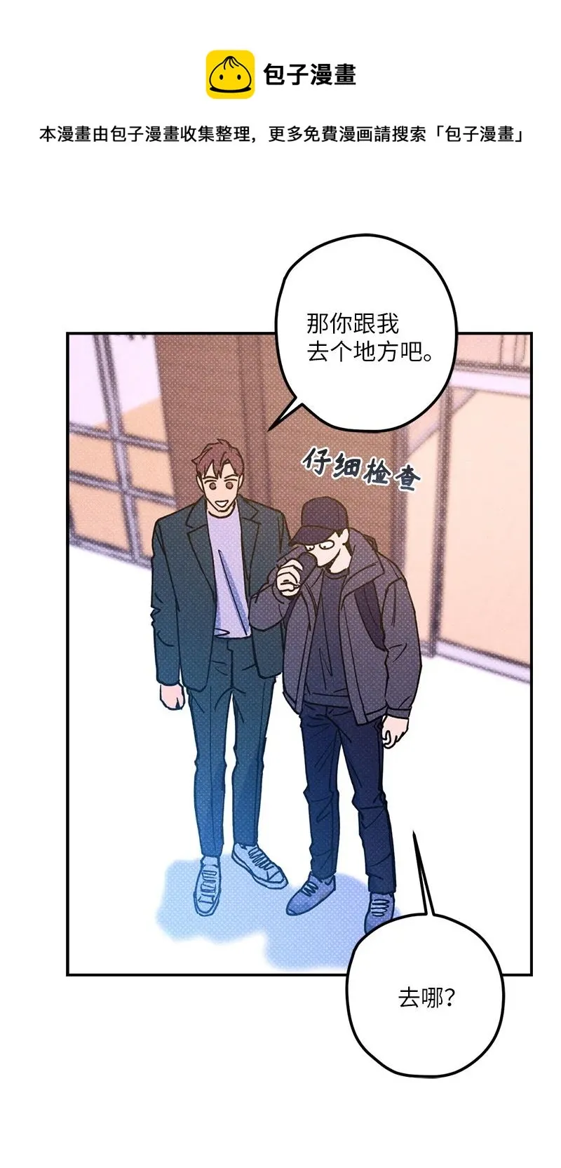 18 你不戴帽子更好看 第21页