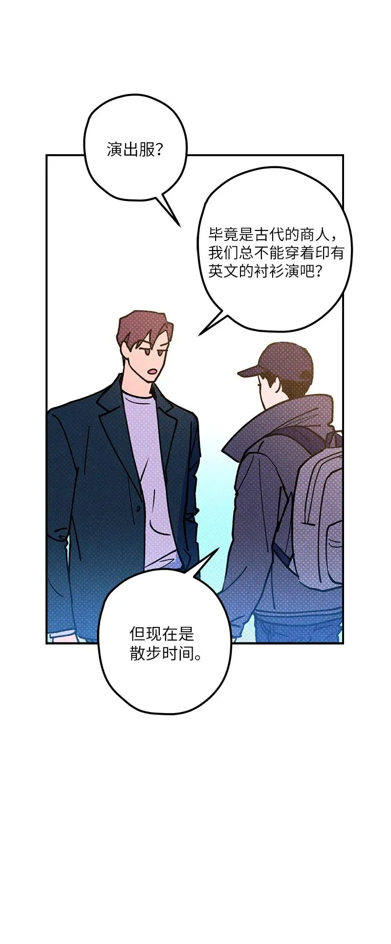 18 你不戴帽子更好看 第23页