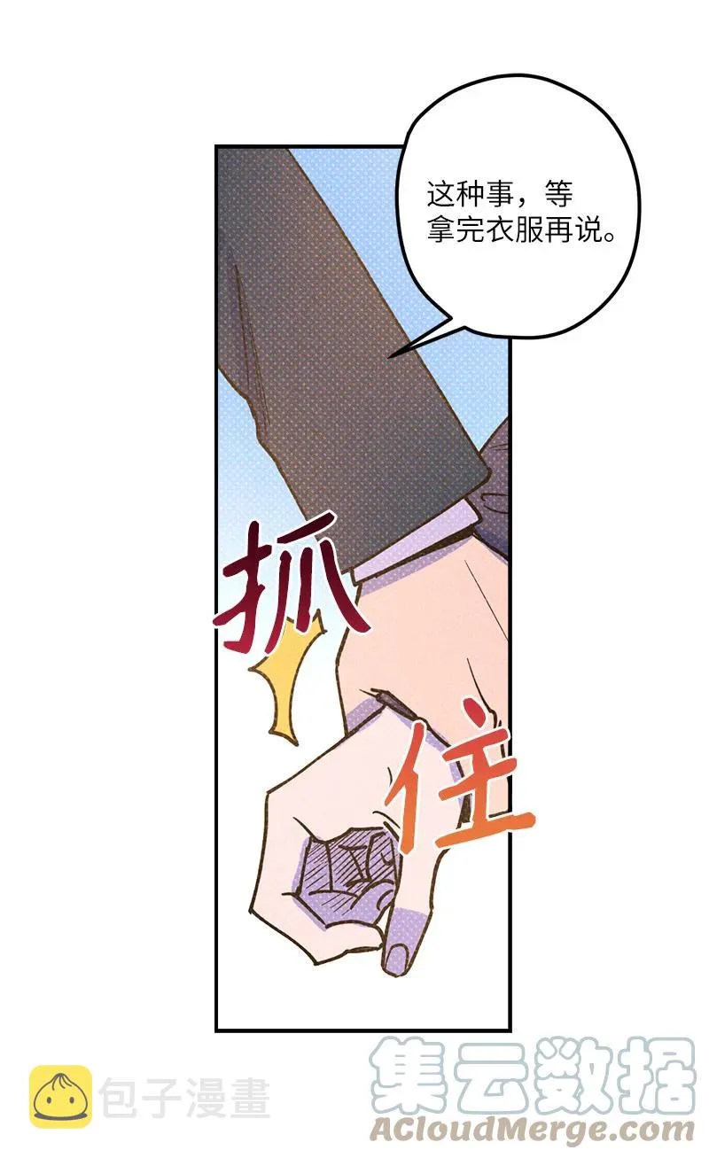 18 你不戴帽子更好看 第25页