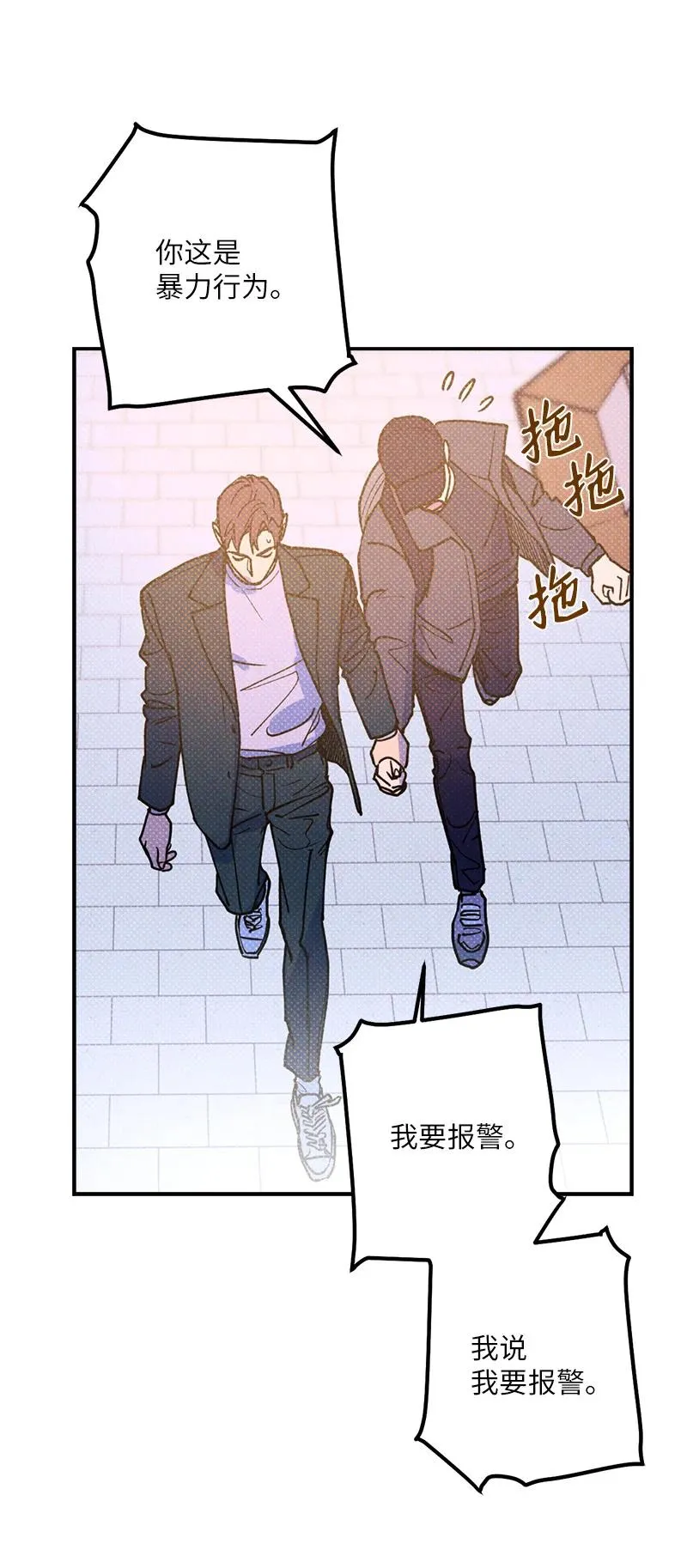 18 你不戴帽子更好看 第26页