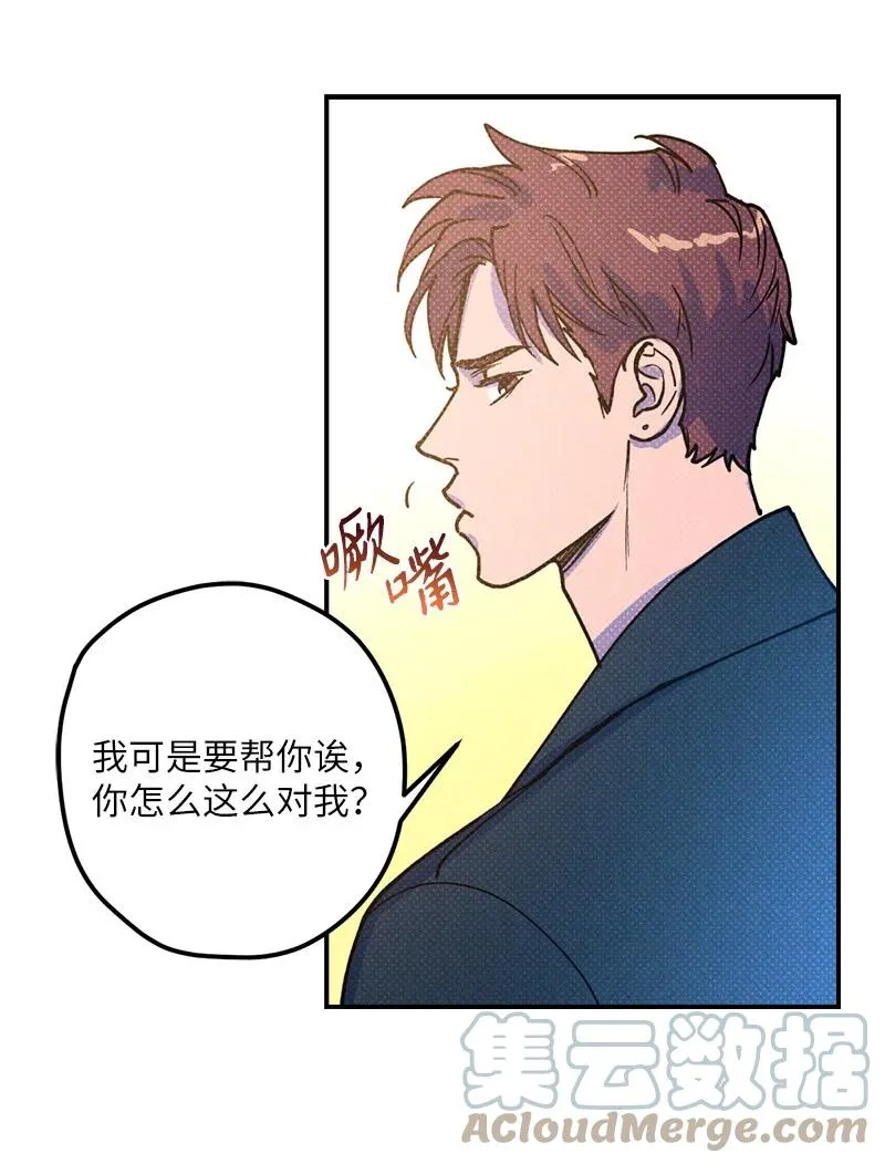 18 你不戴帽子更好看 第28页