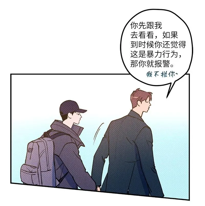 18 你不戴帽子更好看 第29页
