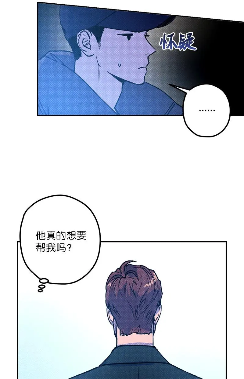 18 你不戴帽子更好看 第30页