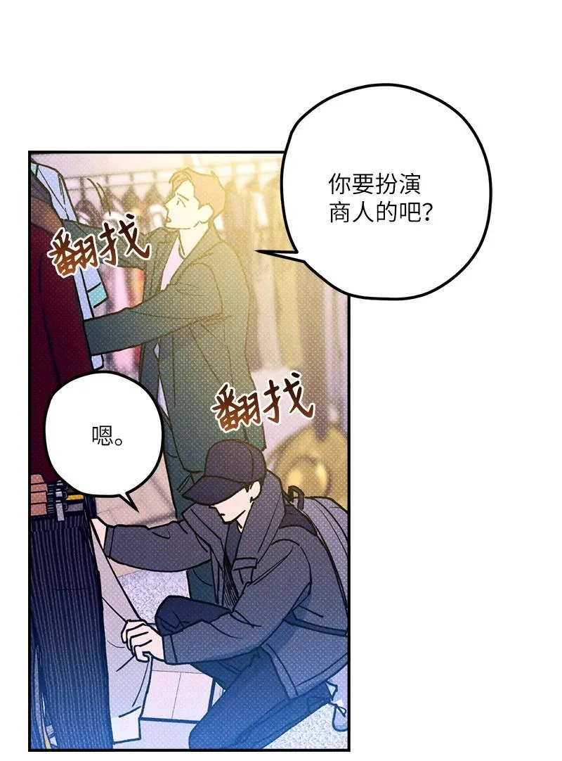 18 你不戴帽子更好看 第33页