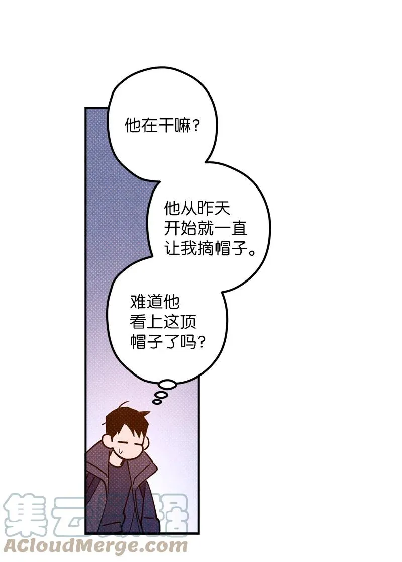 18 你不戴帽子更好看 第43页