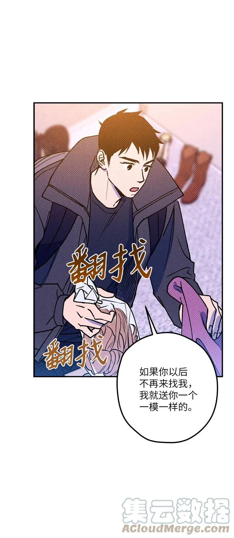 18 你不戴帽子更好看 第46页