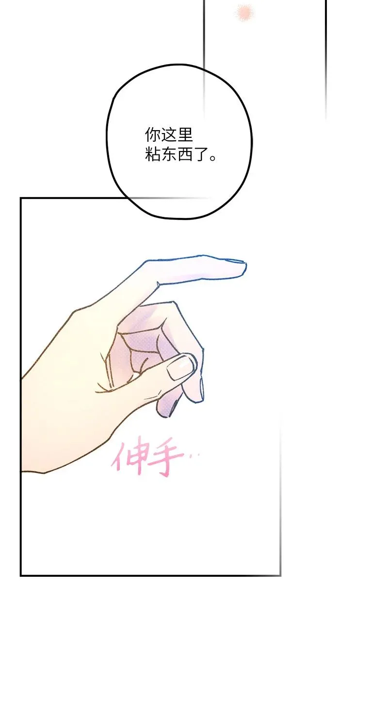 18 你不戴帽子更好看 第48页