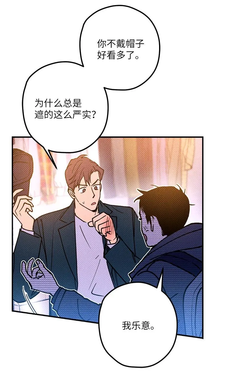 18 你不戴帽子更好看 第51页