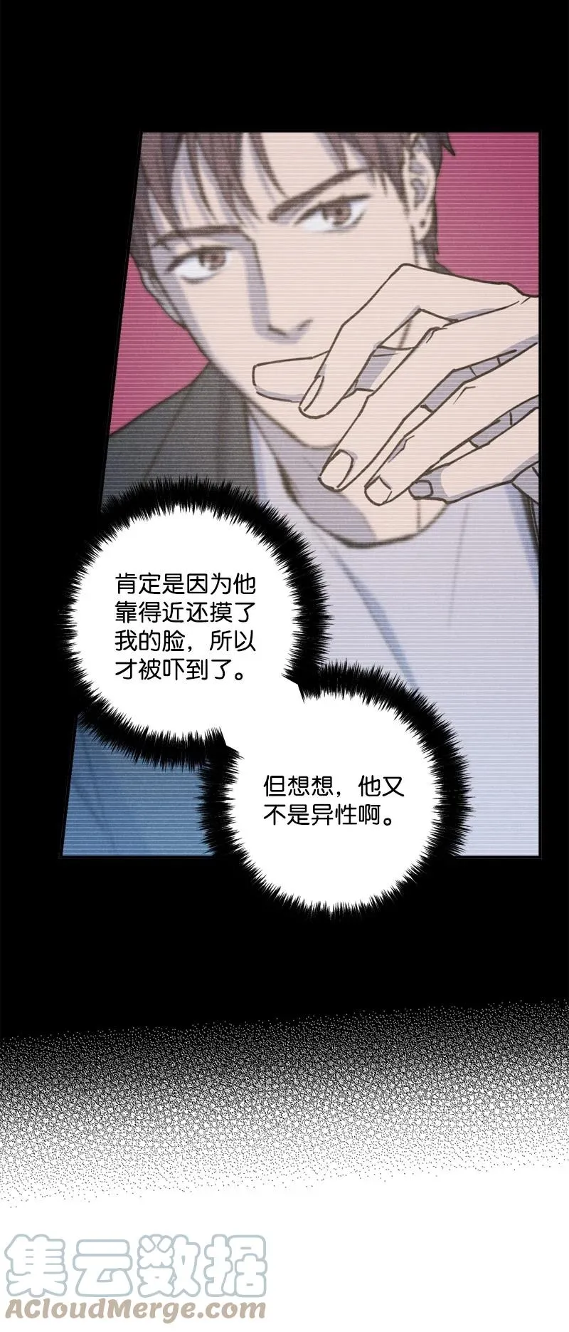 19 原来你住这里 第7页
