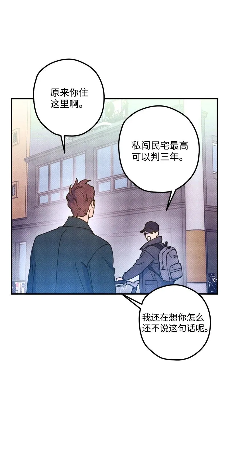 19 原来你住这里 第35页