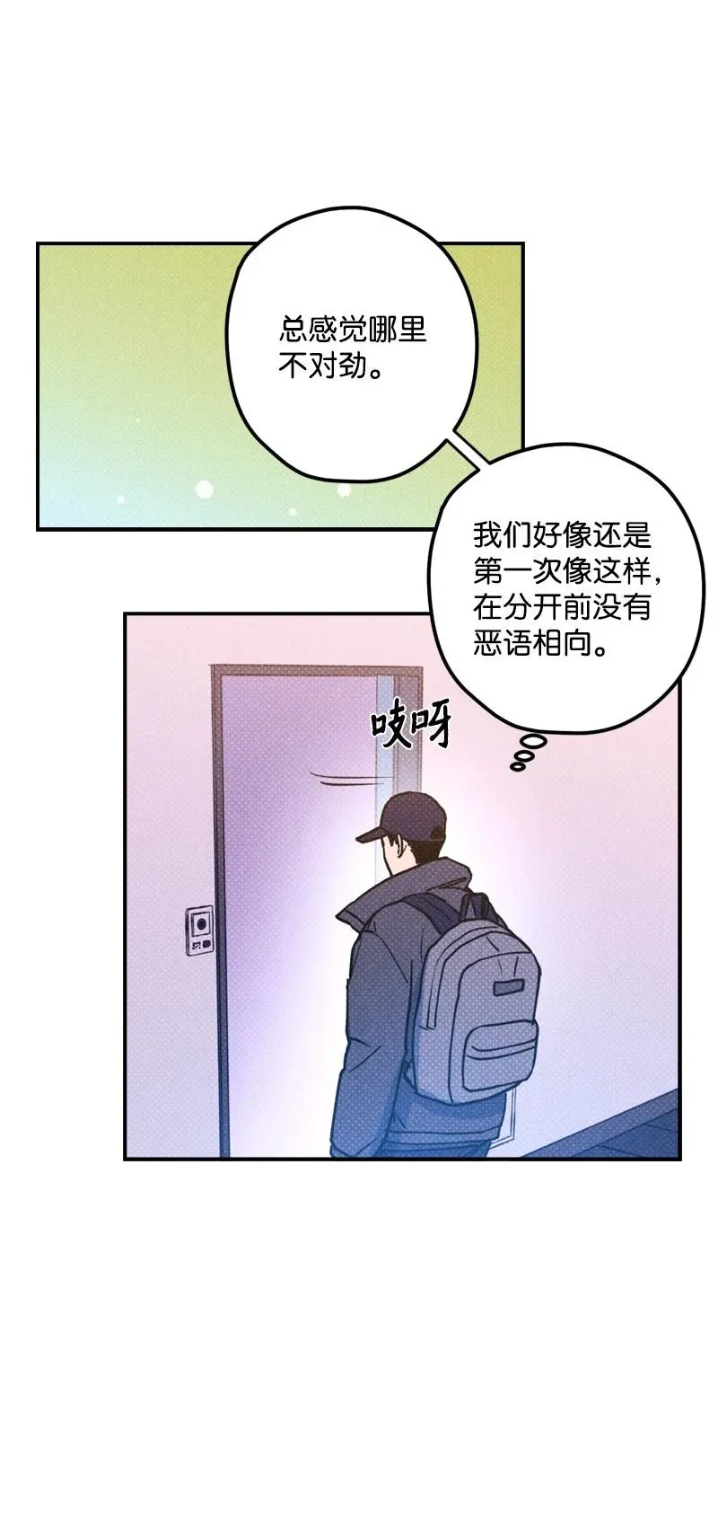 19 原来你住这里 第42页