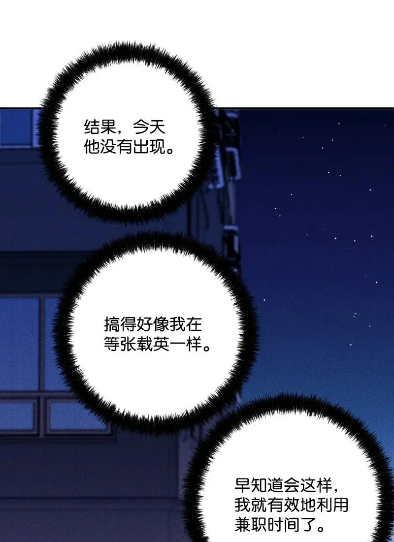20 晚安 第3页