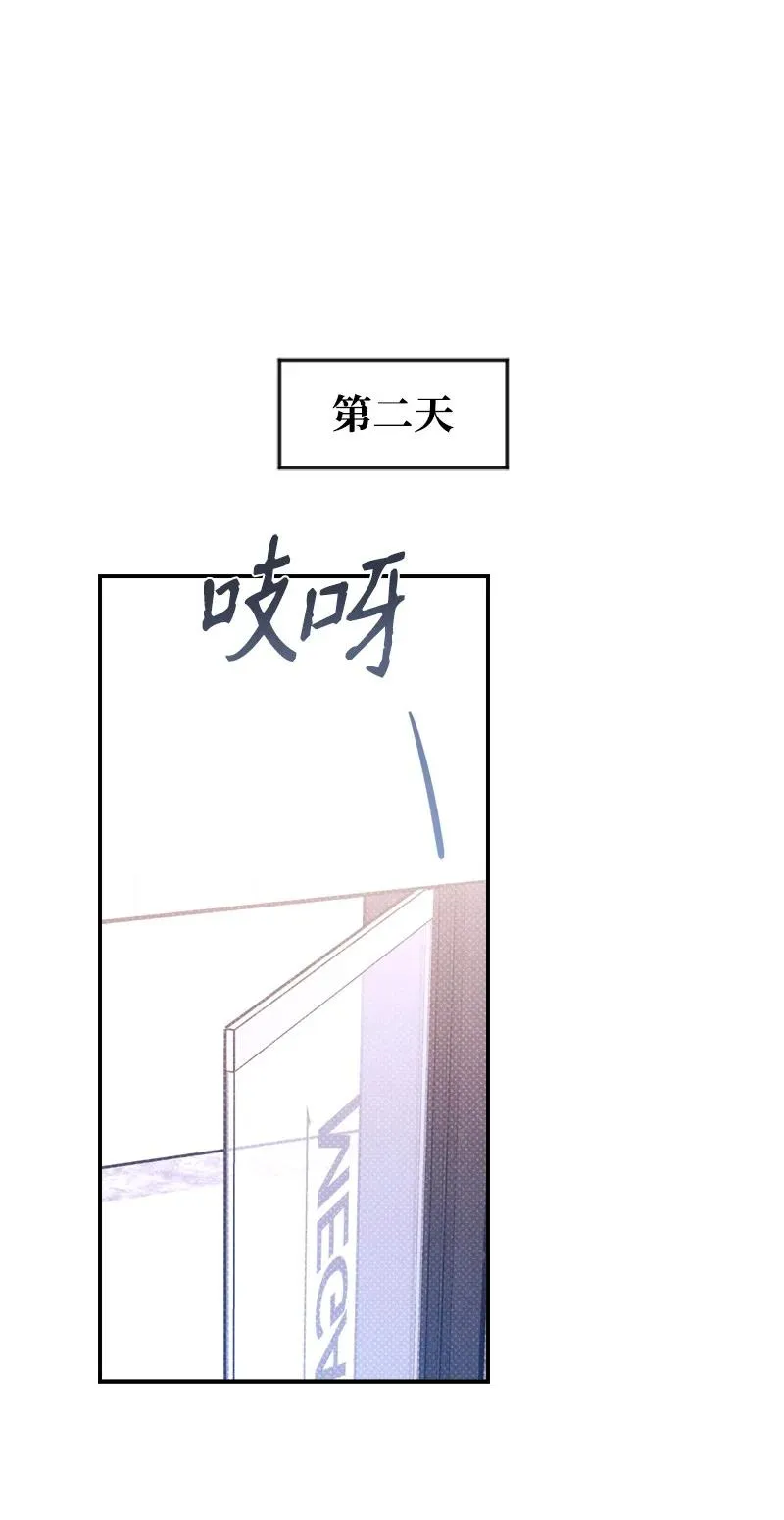 20 晚安 第8页