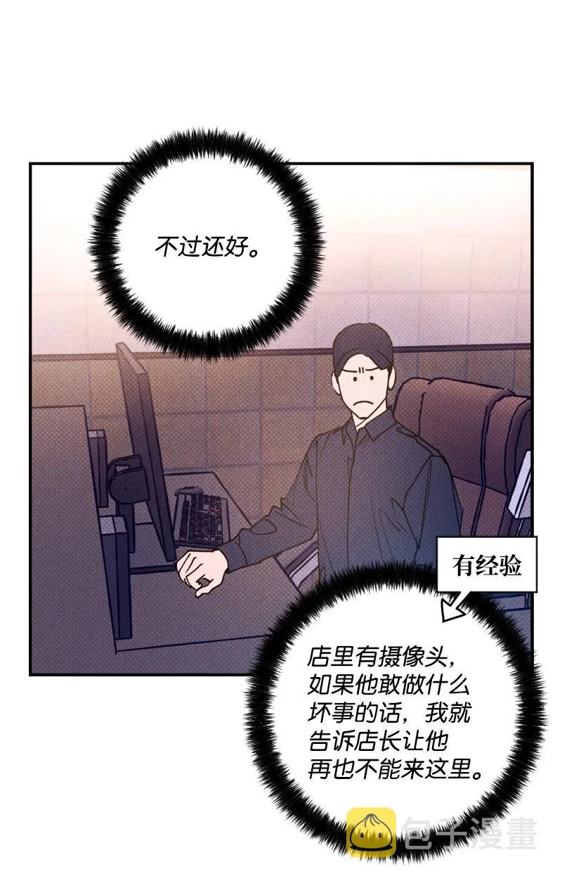 20 晚安 第12页