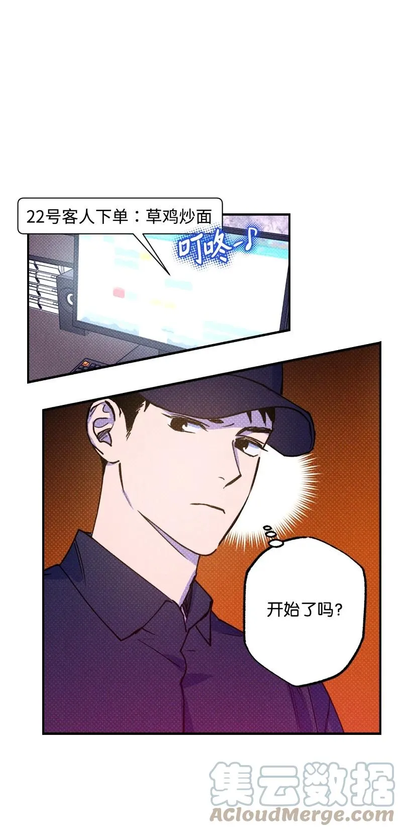 20 晚安 第13页