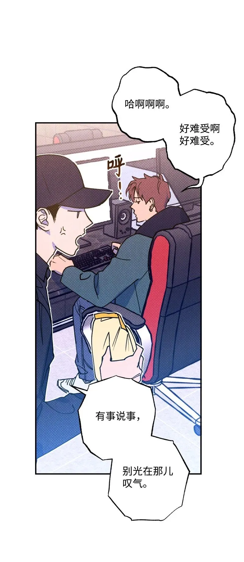 20 晚安 第18页