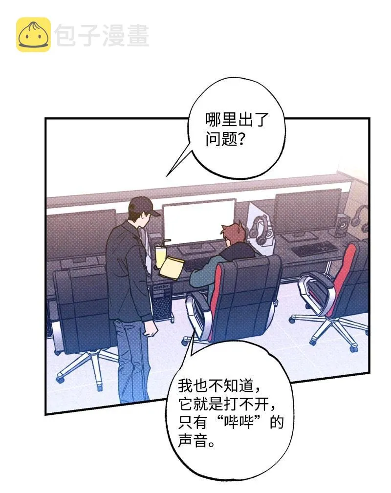 20 晚安 第20页