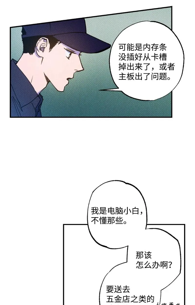 20 晚安 第21页