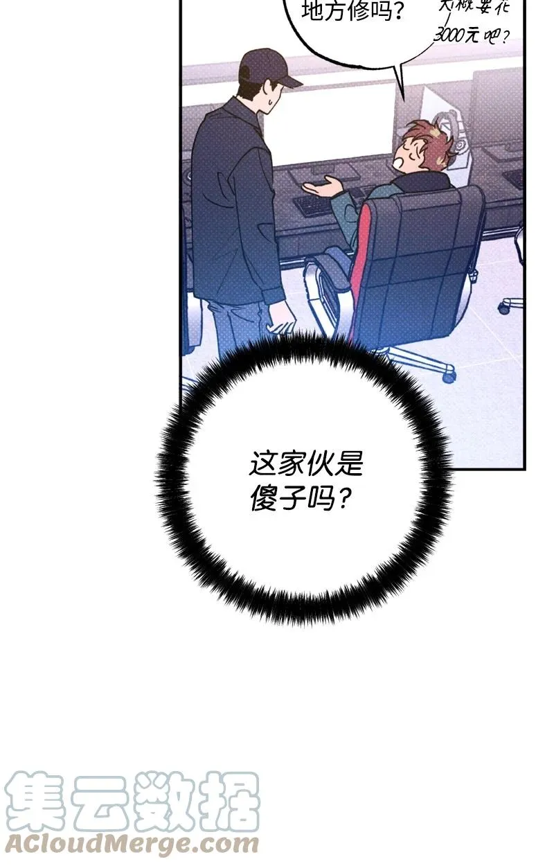 20 晚安 第22页