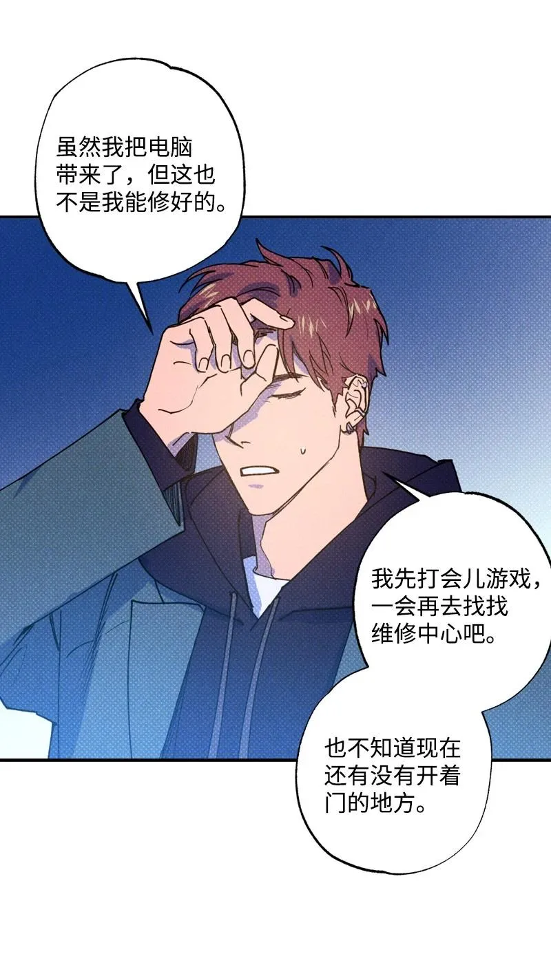 20 晚安 第23页