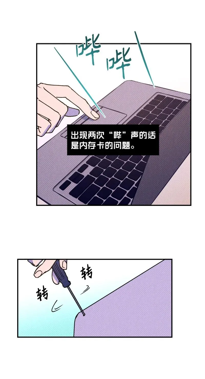 20 晚安 第27页