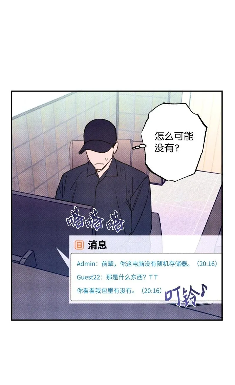 20 晚安 第29页
