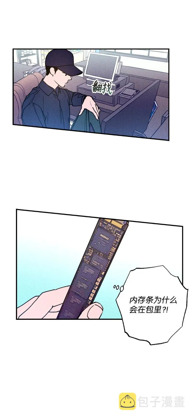 20 晚安 第30页