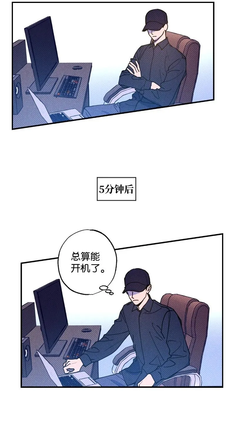 20 晚安 第32页
