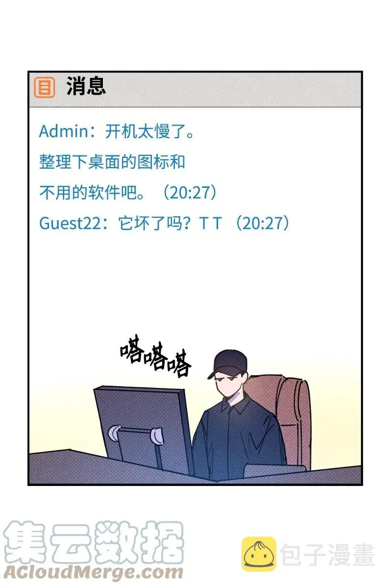 20 晚安 第34页