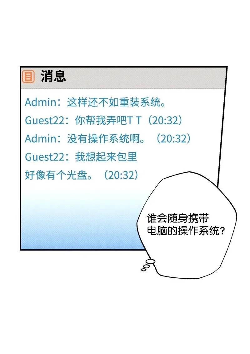 20 晚安 第36页