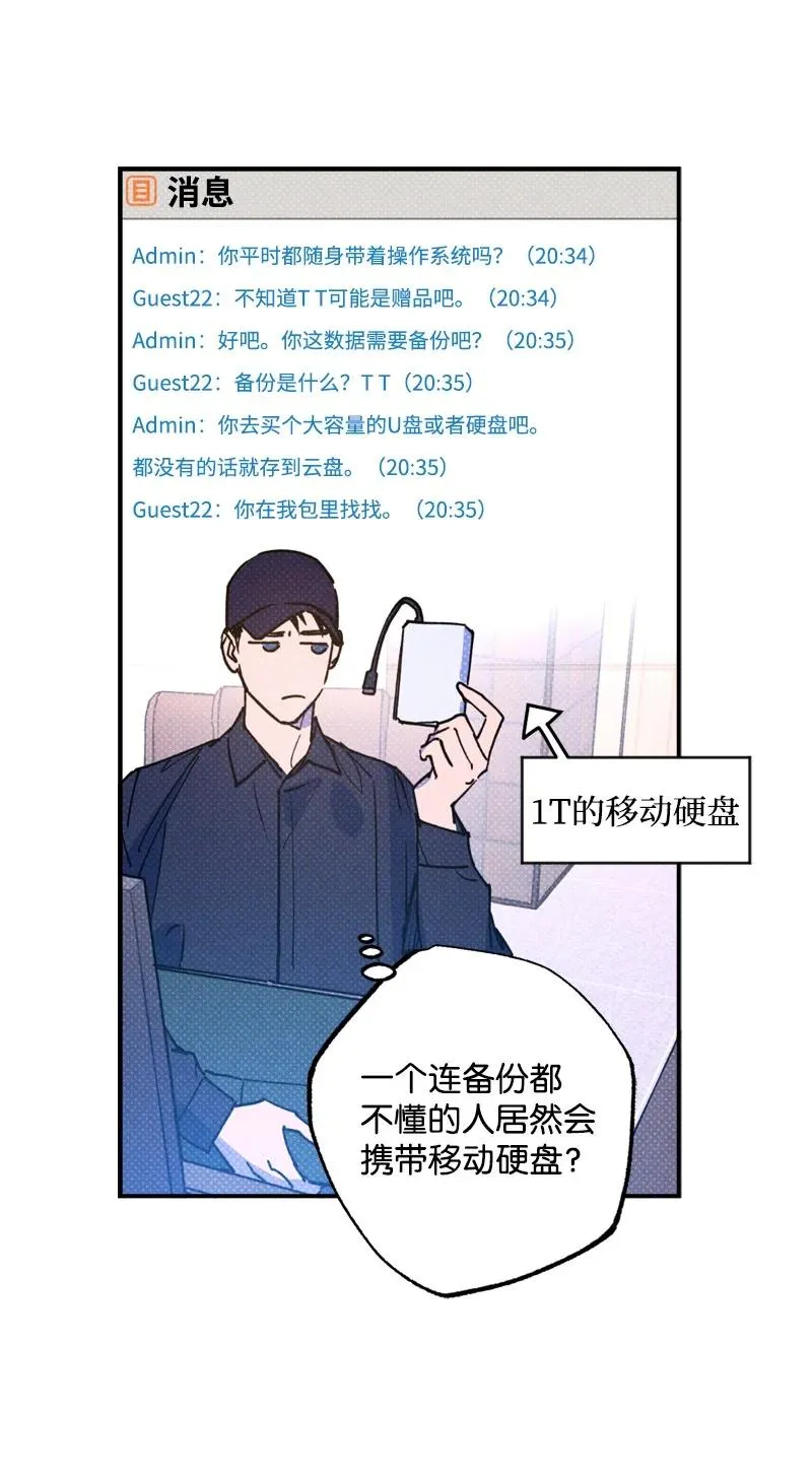 20 晚安 第38页