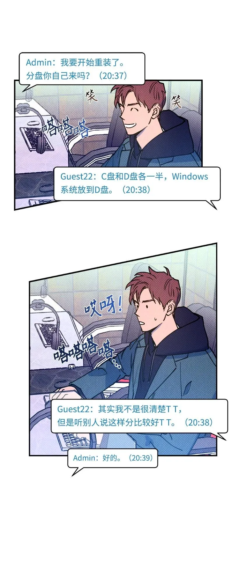 20 晚安 第39页