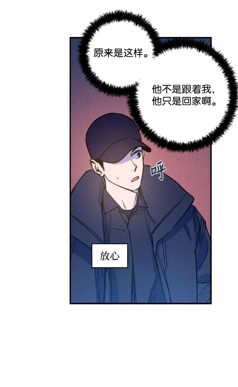 20 晚安 第53页