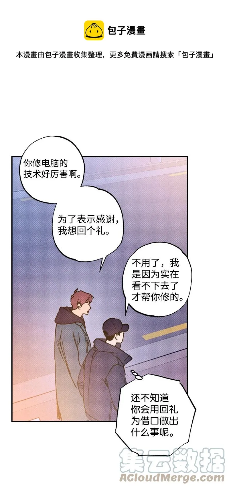 20 晚安 第55页
