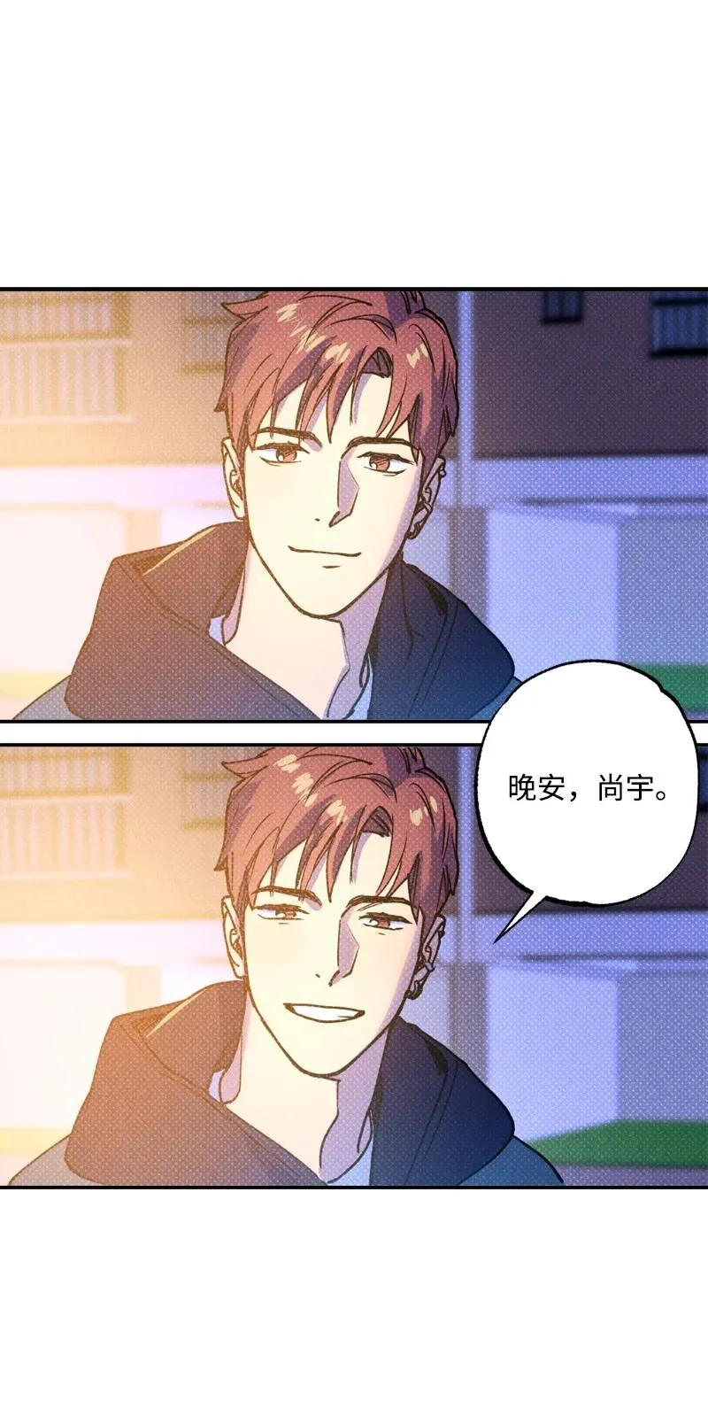 20 晚安 第65页