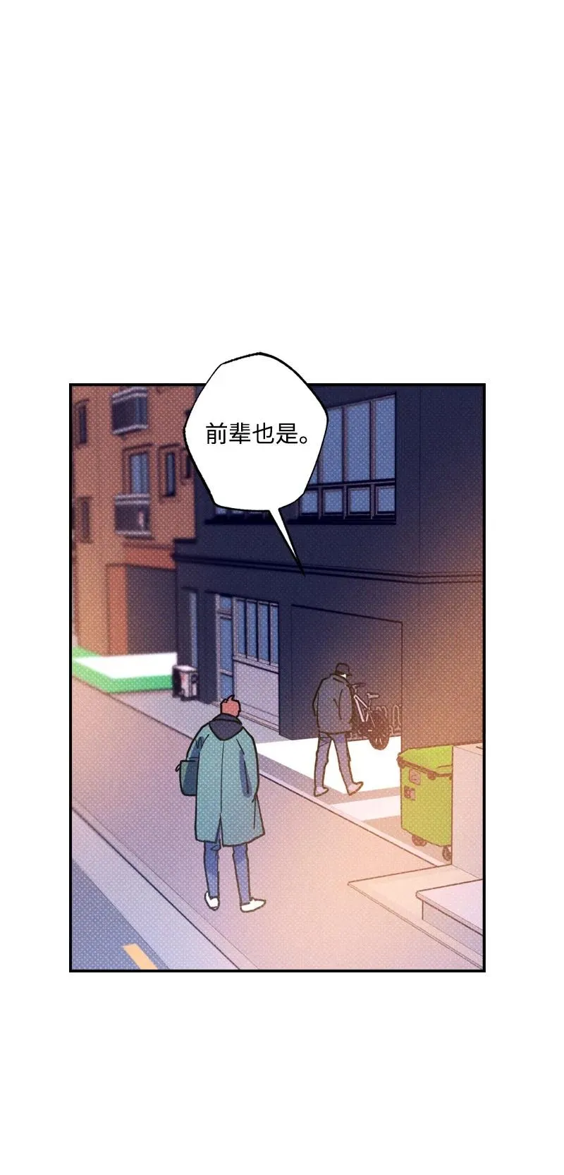 20 晚安 第68页