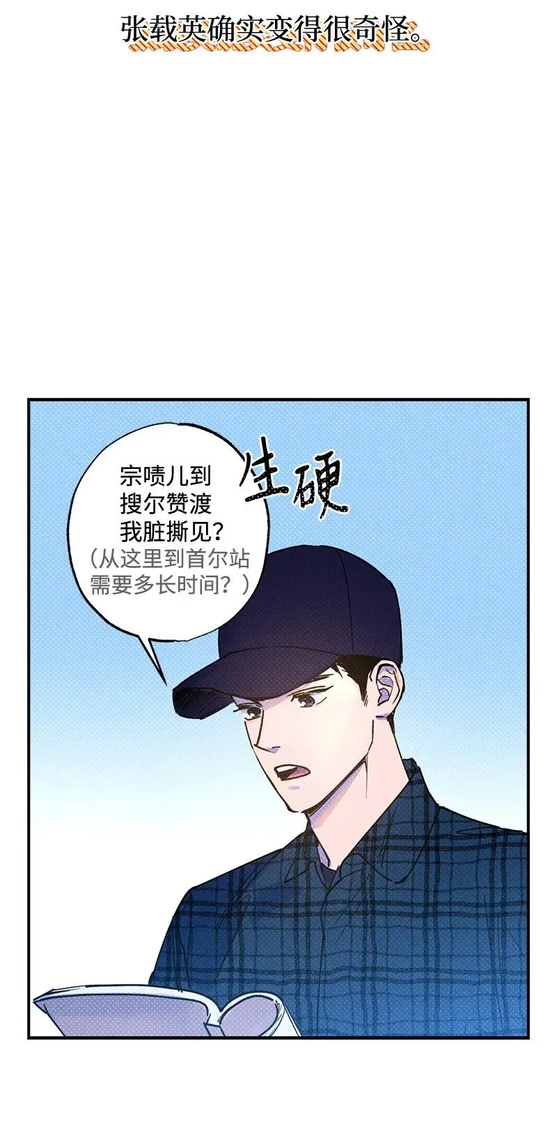21 我很开心 第2页