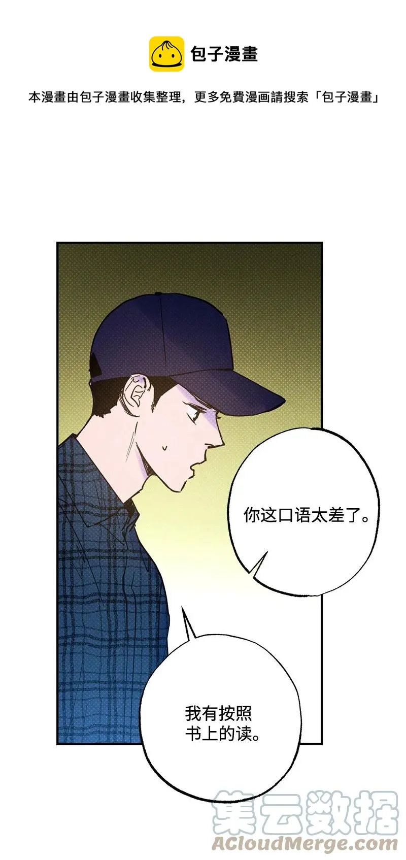 21 我很开心 第7页