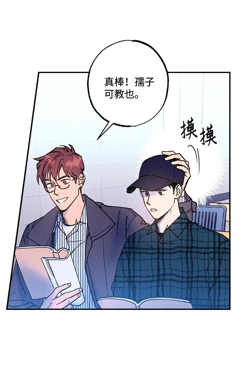 21 我很开心 第11页