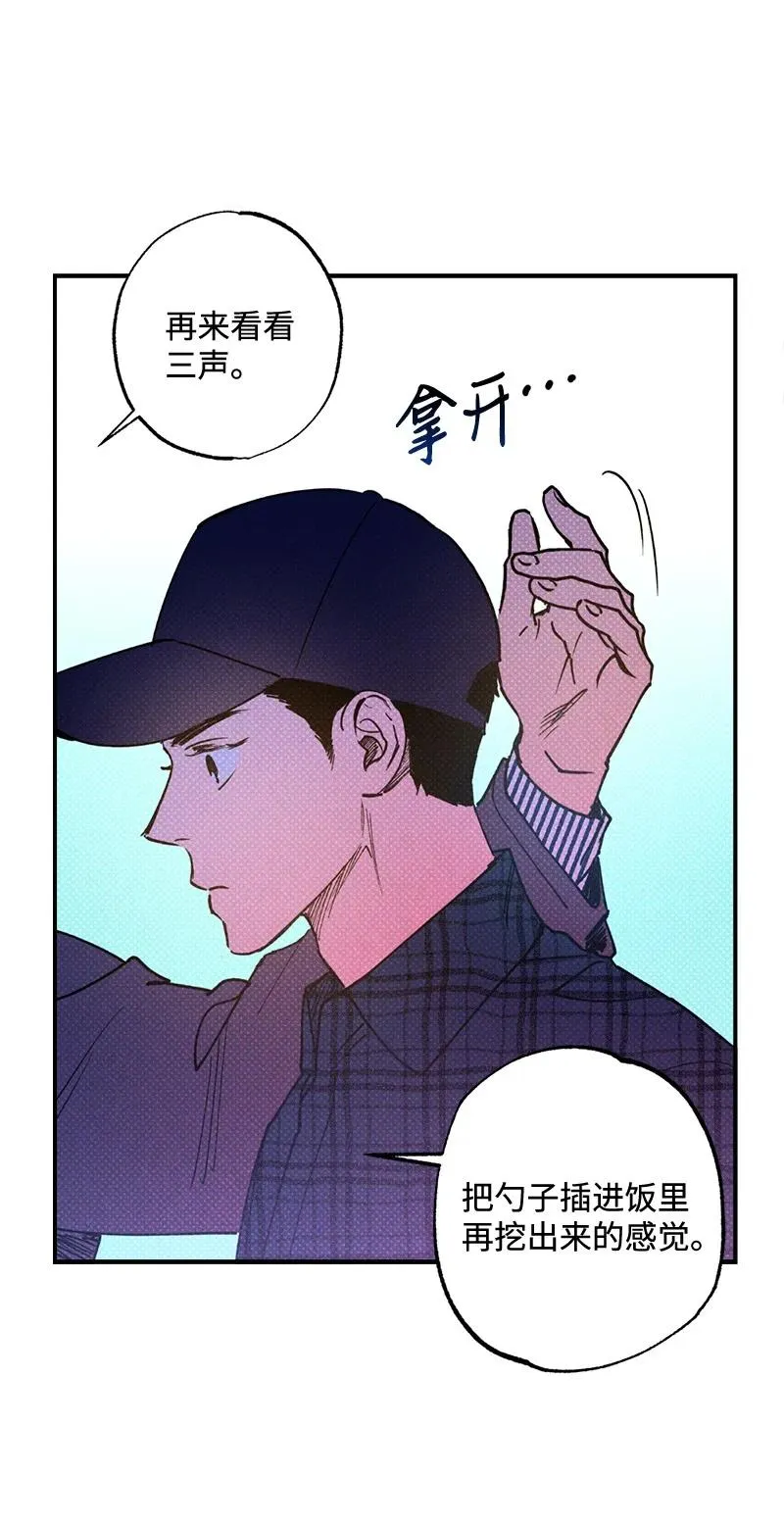 21 我很开心 第12页