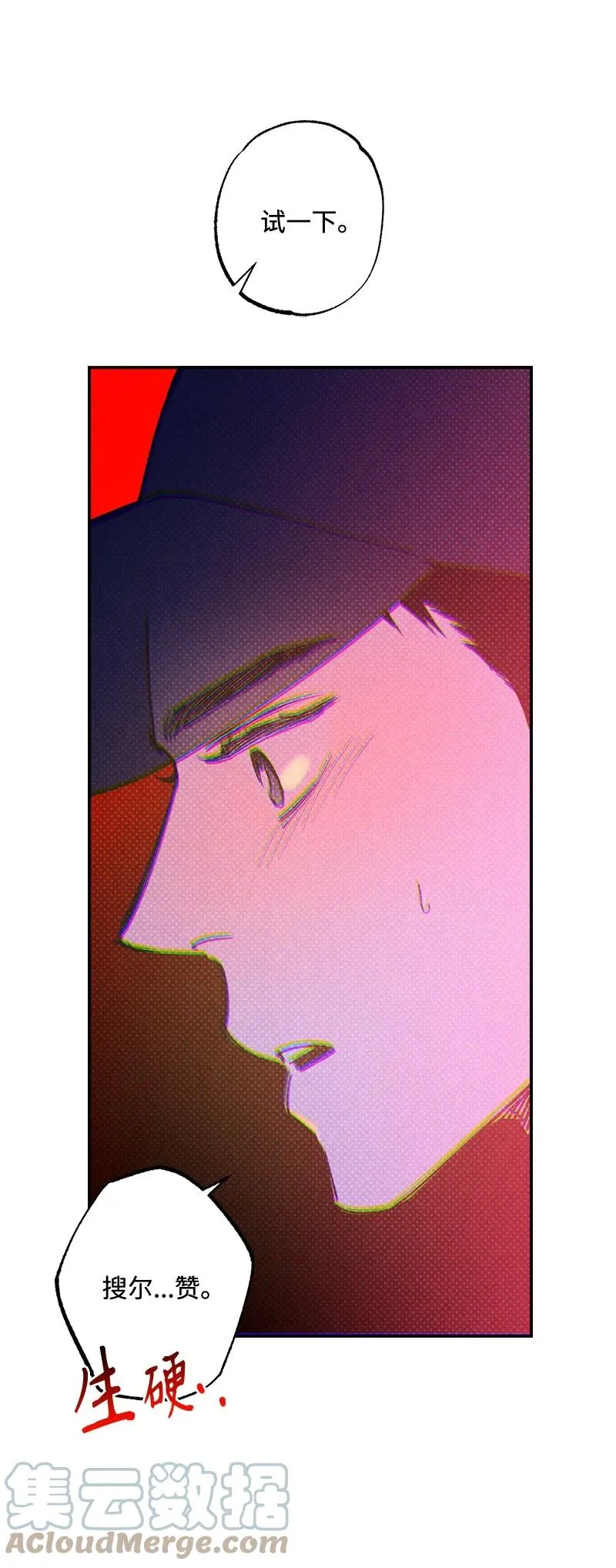 21 我很开心 第13页