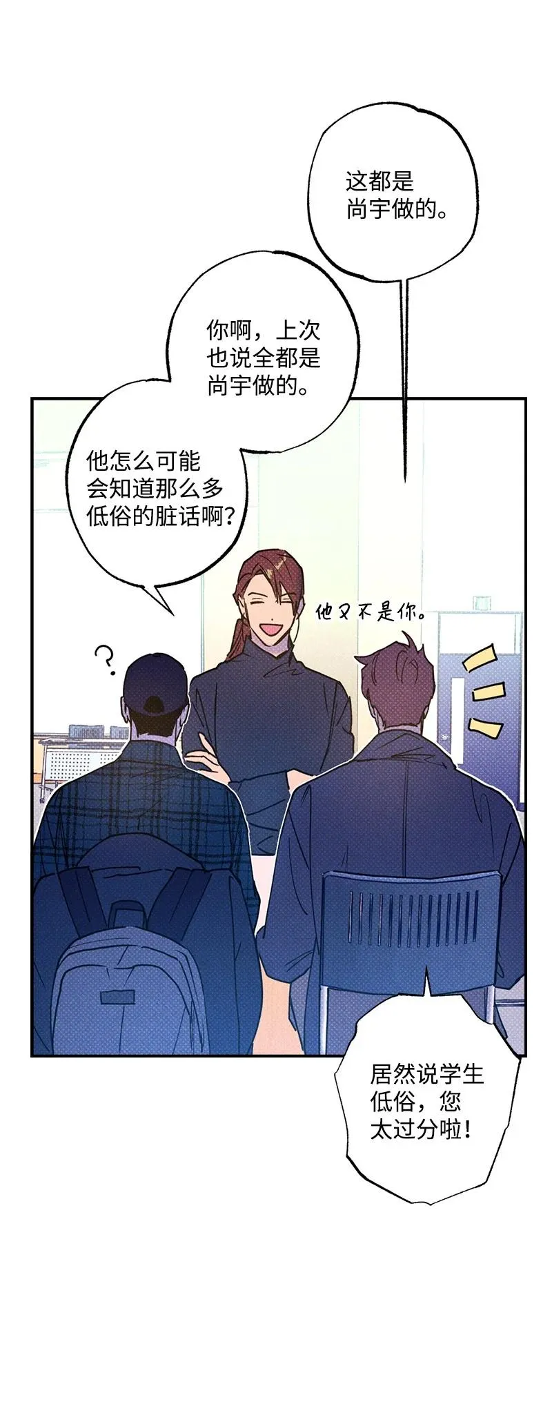 21 我很开心 第24页