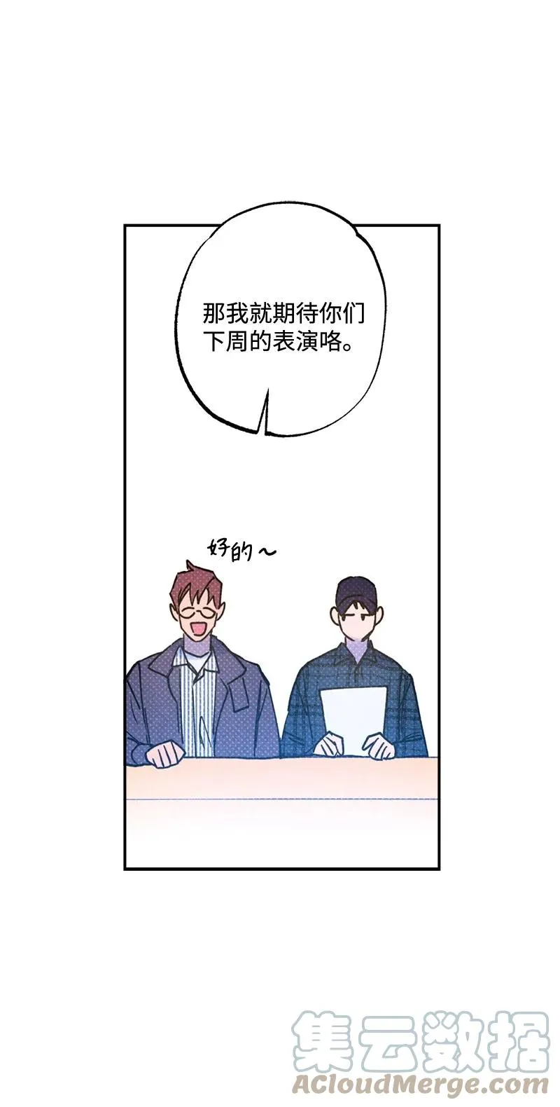 21 我很开心 第25页