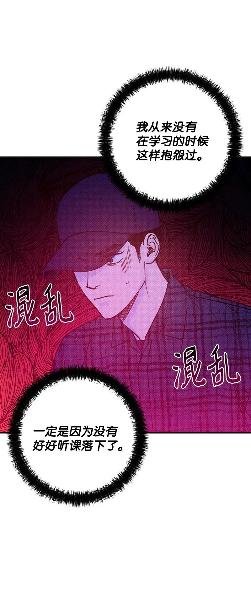 21 我很开心 第47页