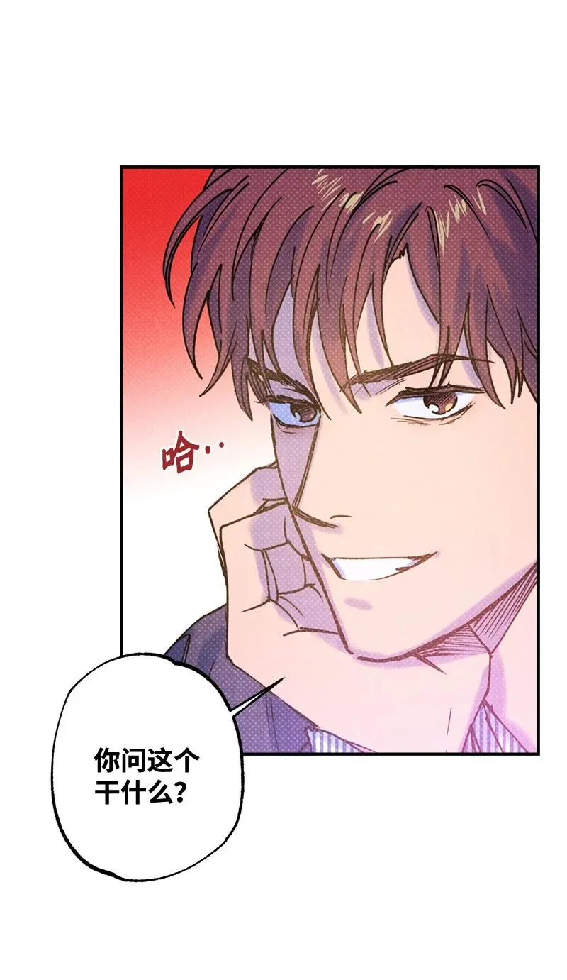 21 我很开心 第56页