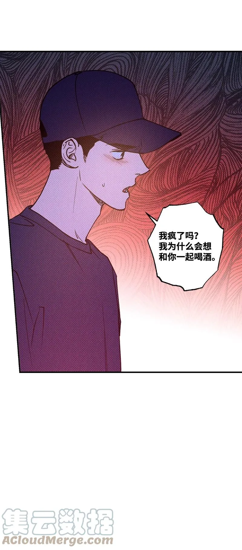 22 他好像有女朋友 第4页