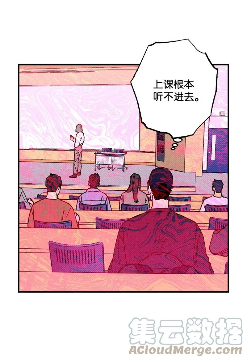 22 他好像有女朋友 第7页